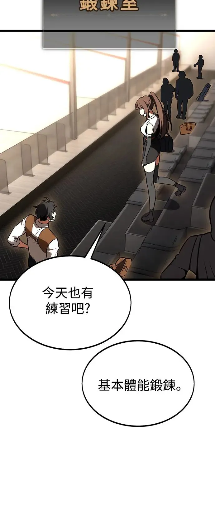 第21话 第103页
