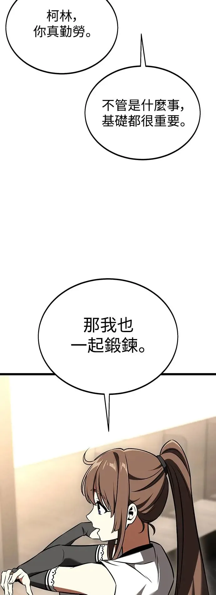 第21话 第105页