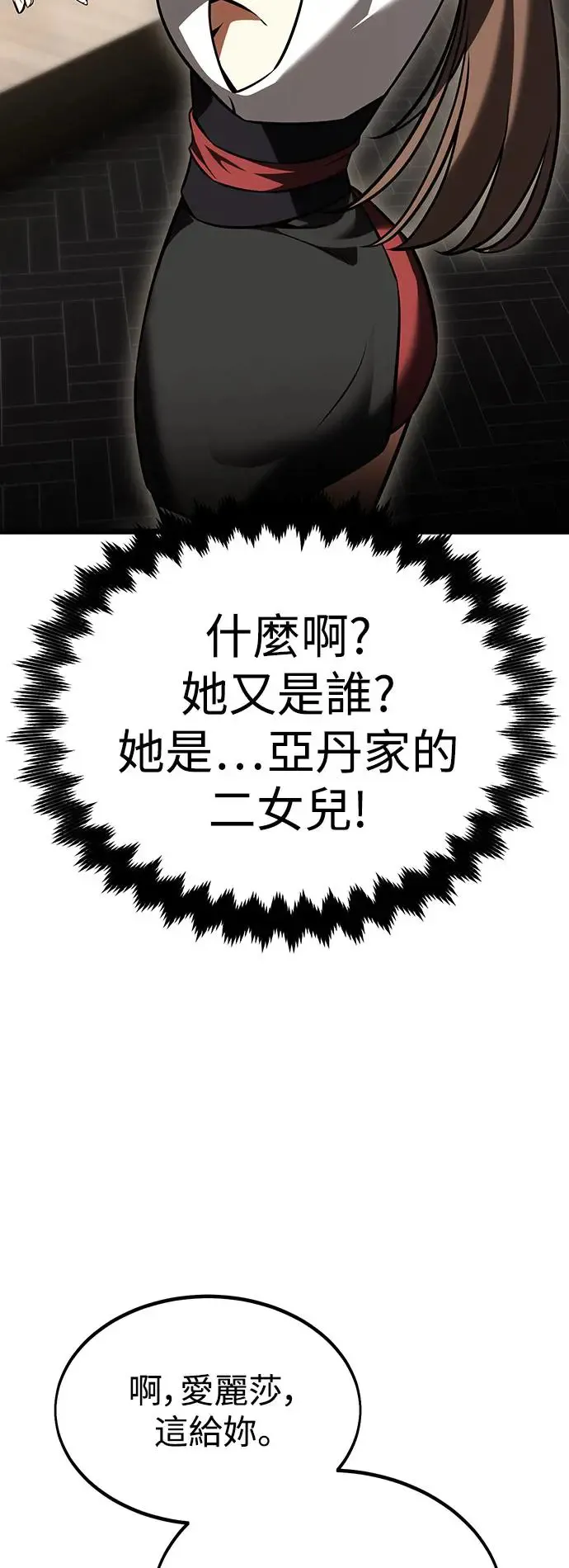 第21话 第106页
