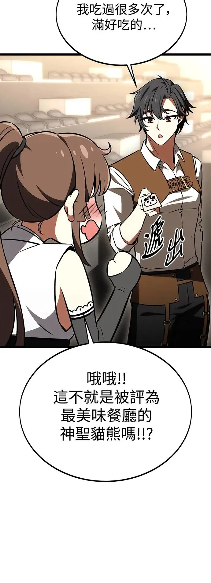第21话 第107页