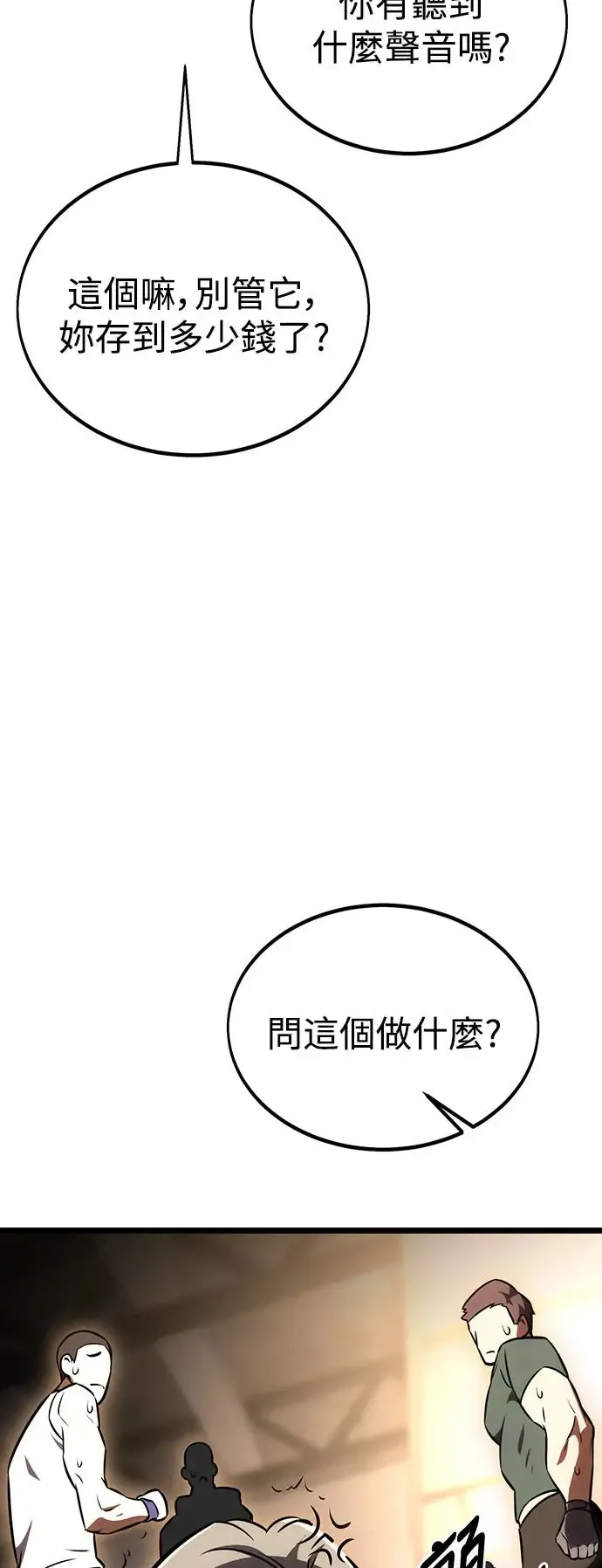 第21话 第111页