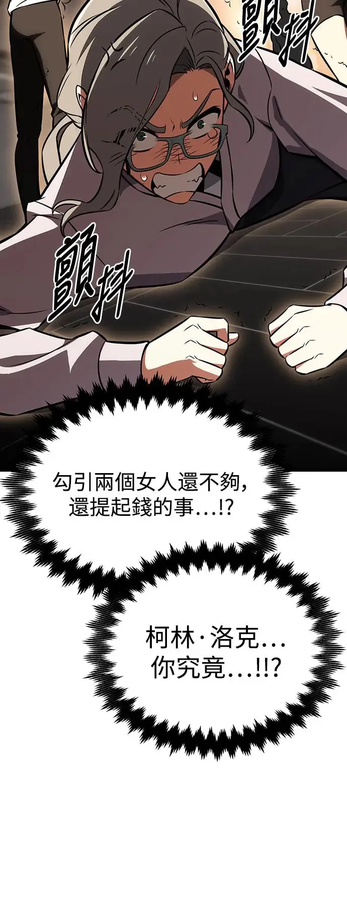 第21话 第112页