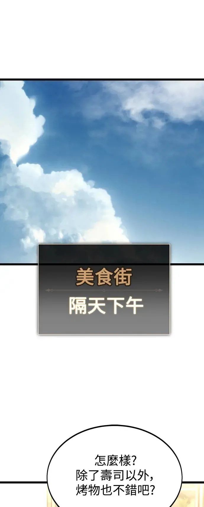 第21话 第113页