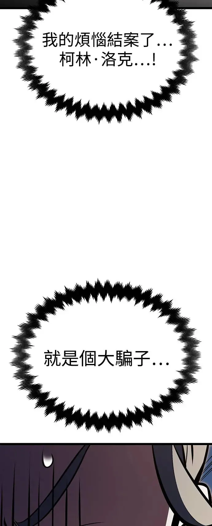 第21话 第116页