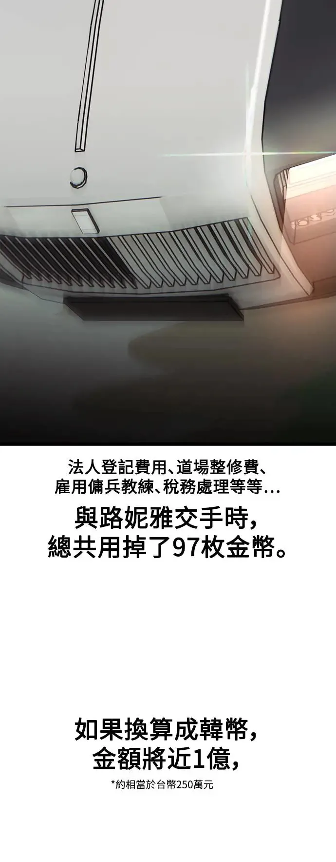 第21话 第119页