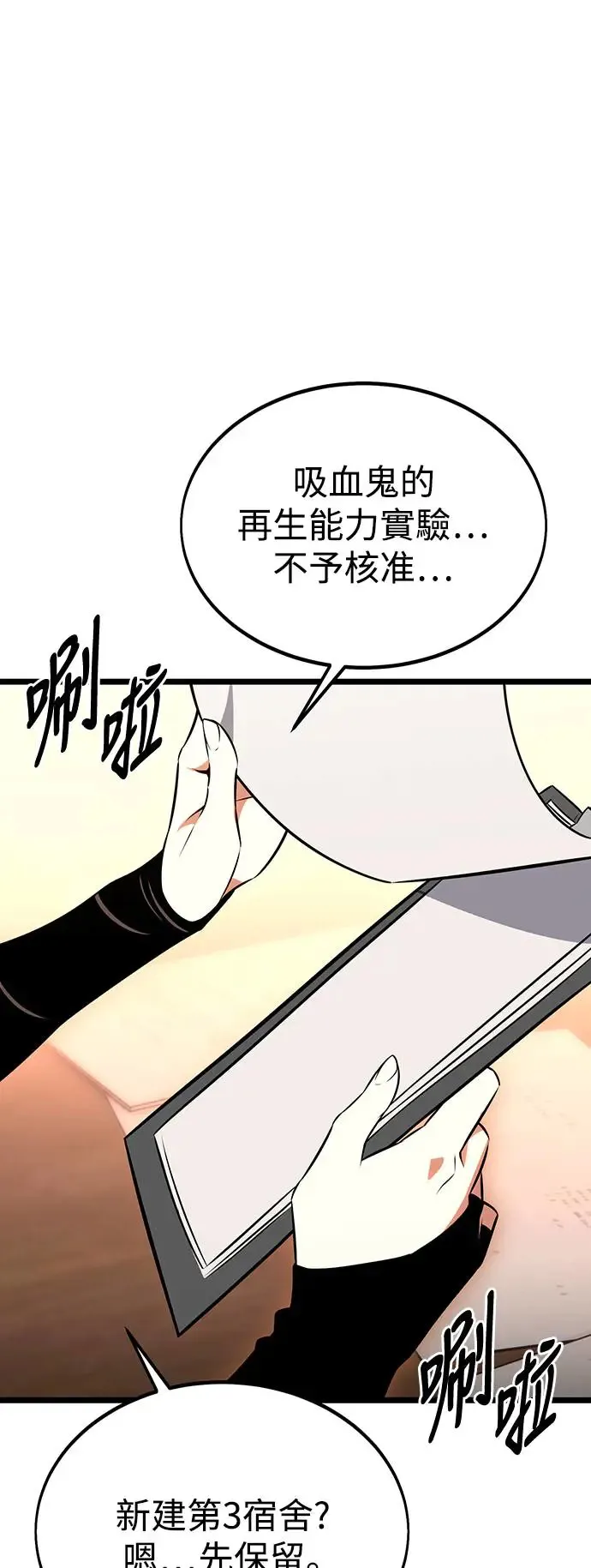 第21话 第140页