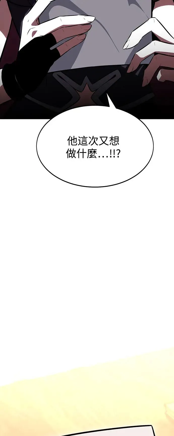 第22话 第2页