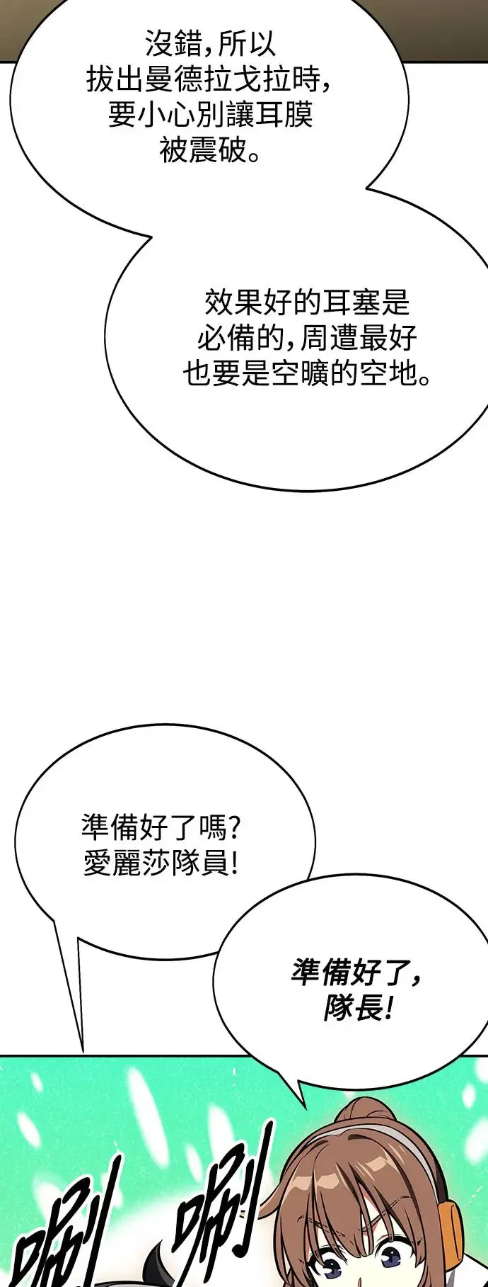 第22话 第7页