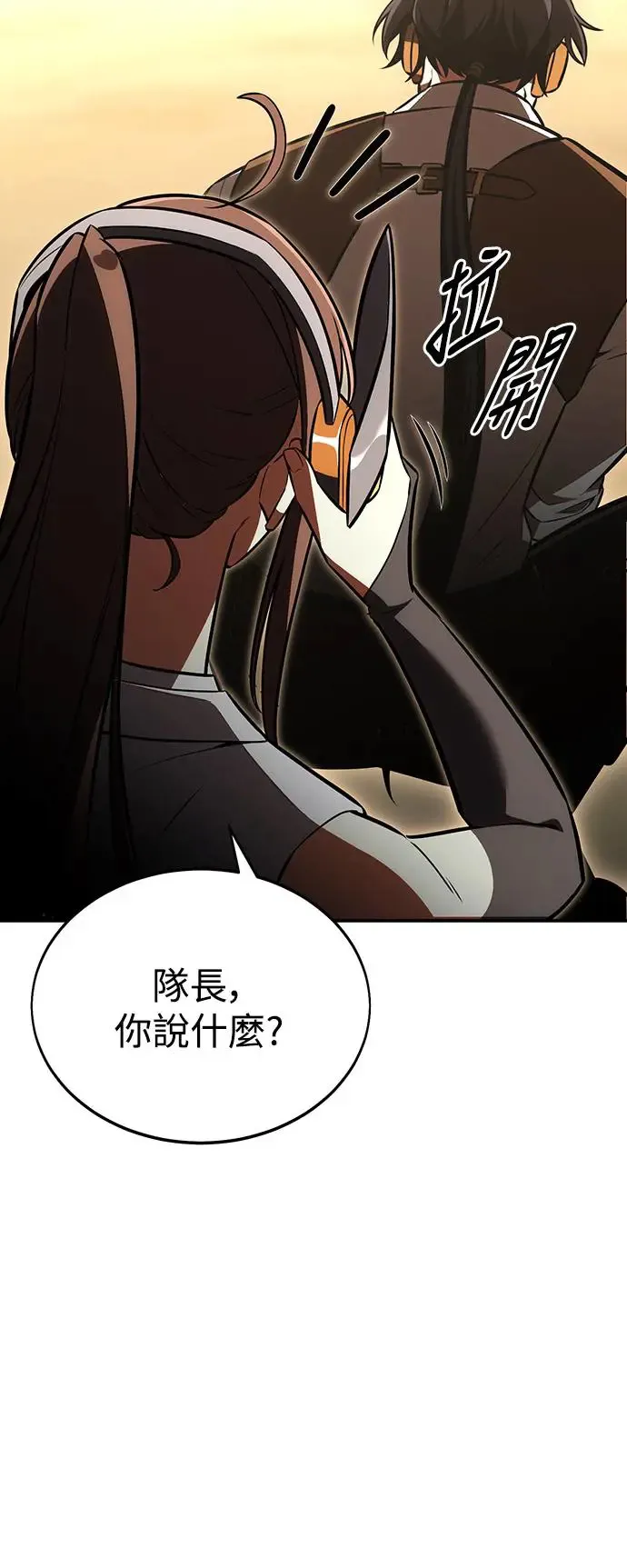 第22话 第12页