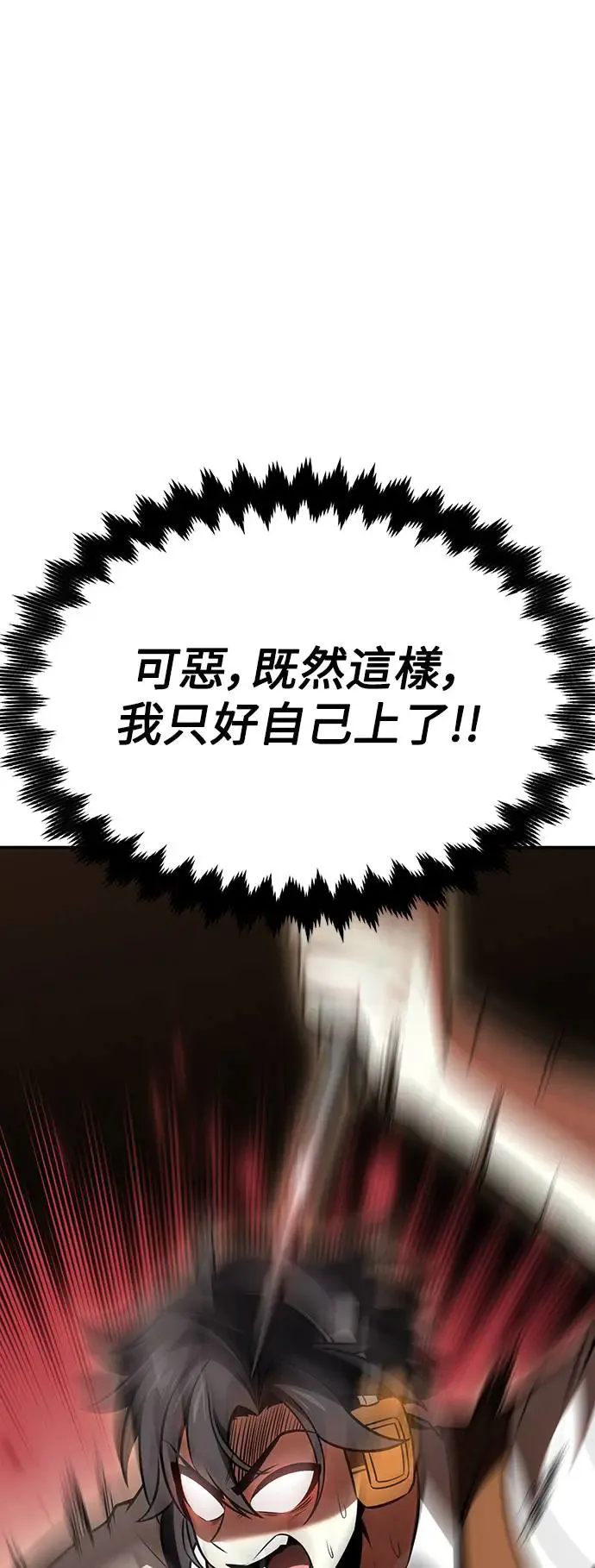 第22话 第21页