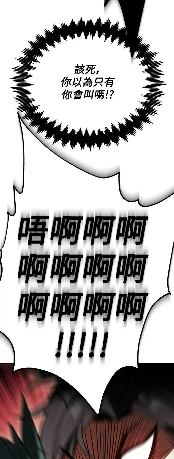 第22话 第23页