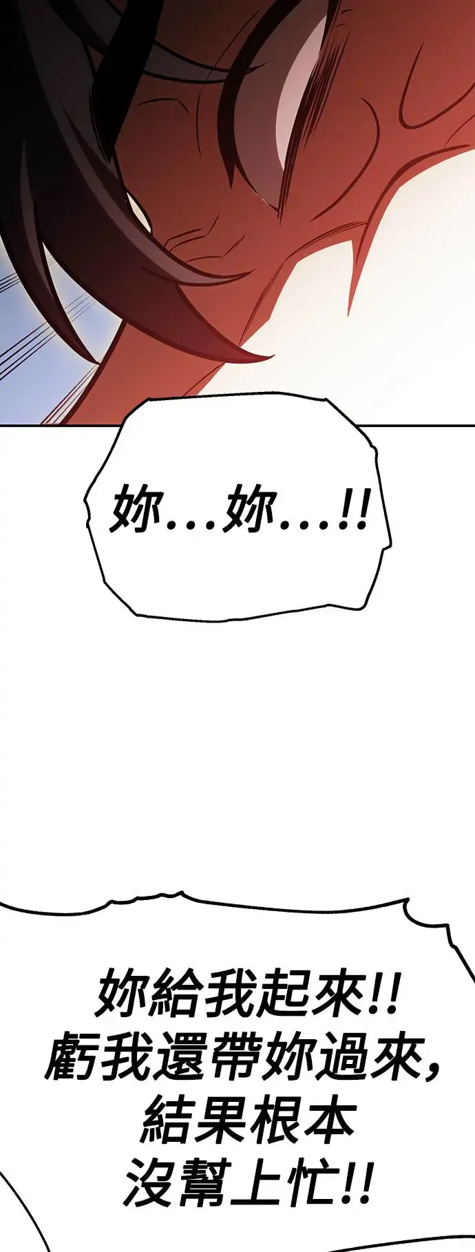 第22话 第29页