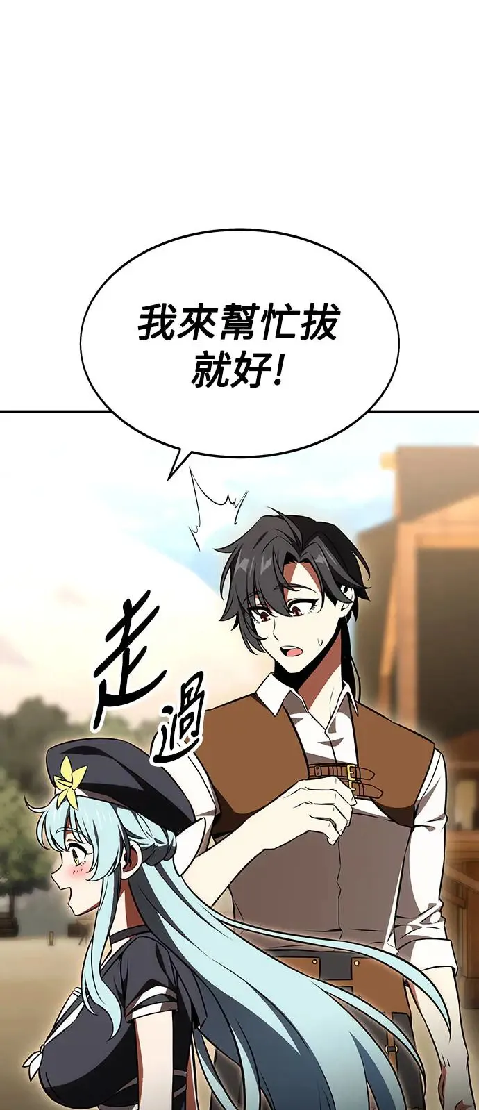 第22话 第42页