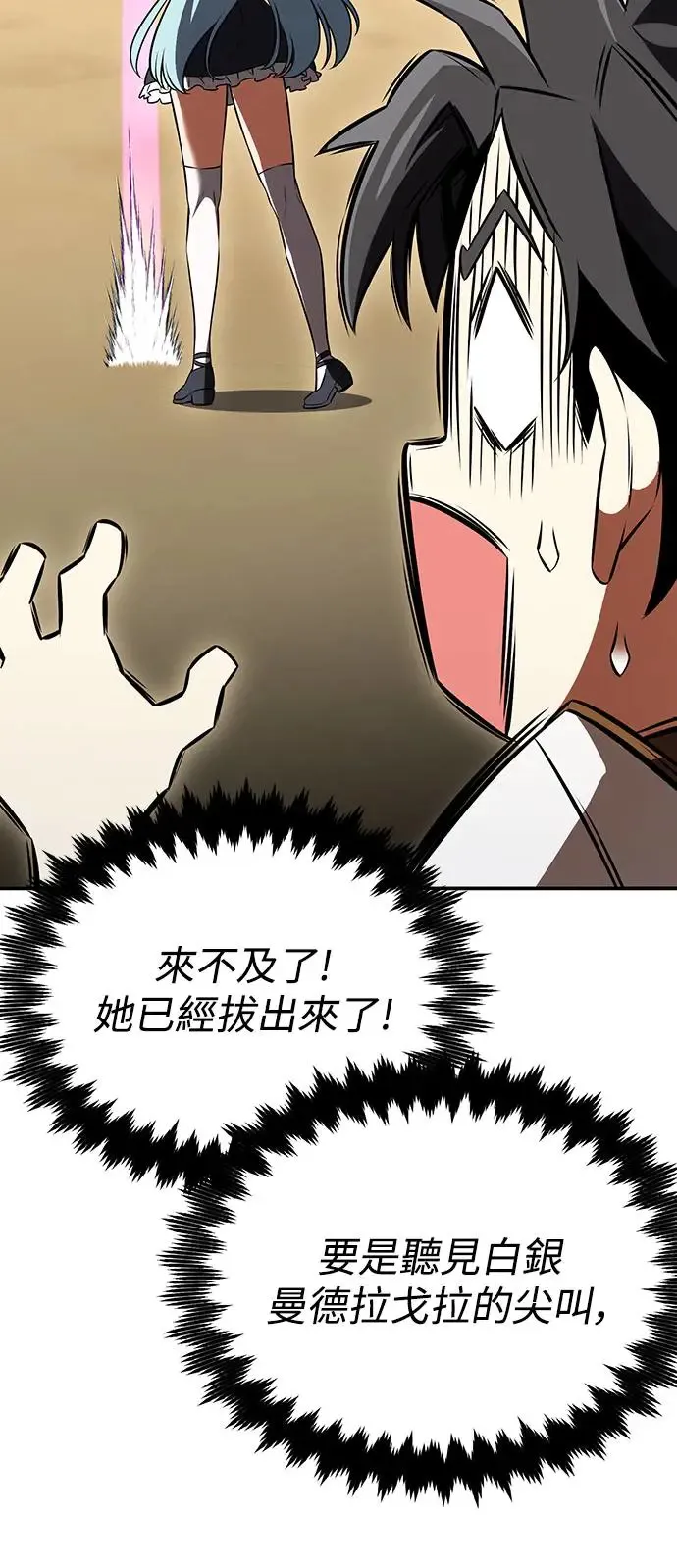 第22话 第44页
