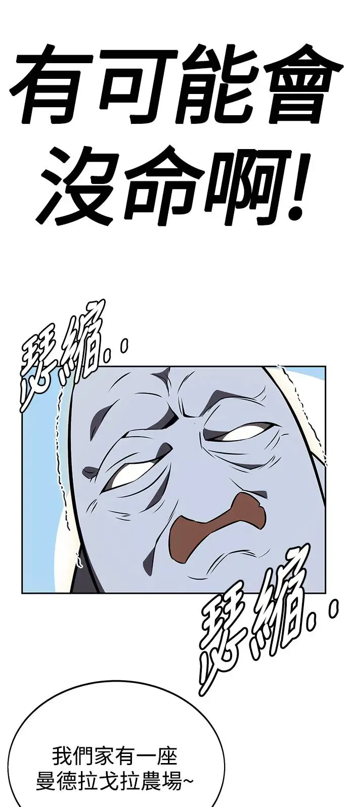 第22话 第45页