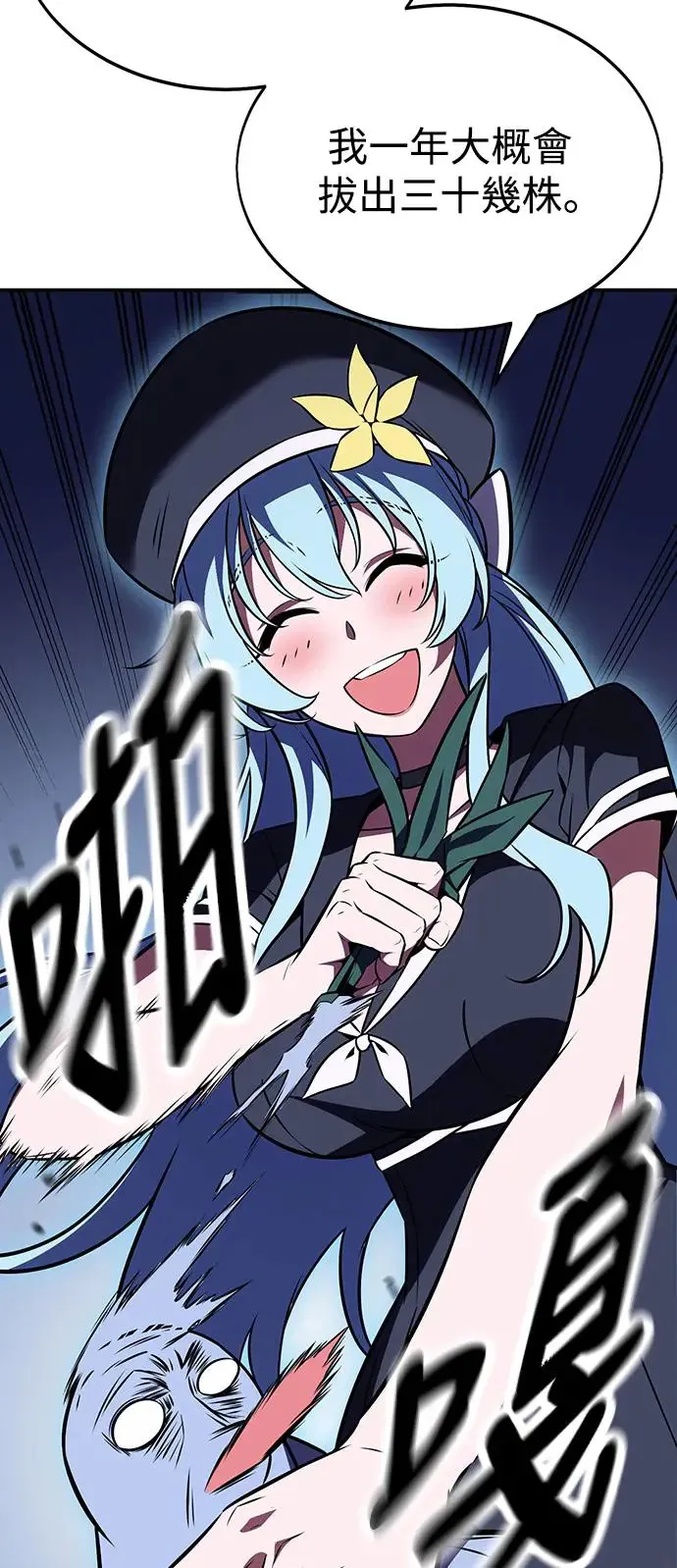 第22话 第46页