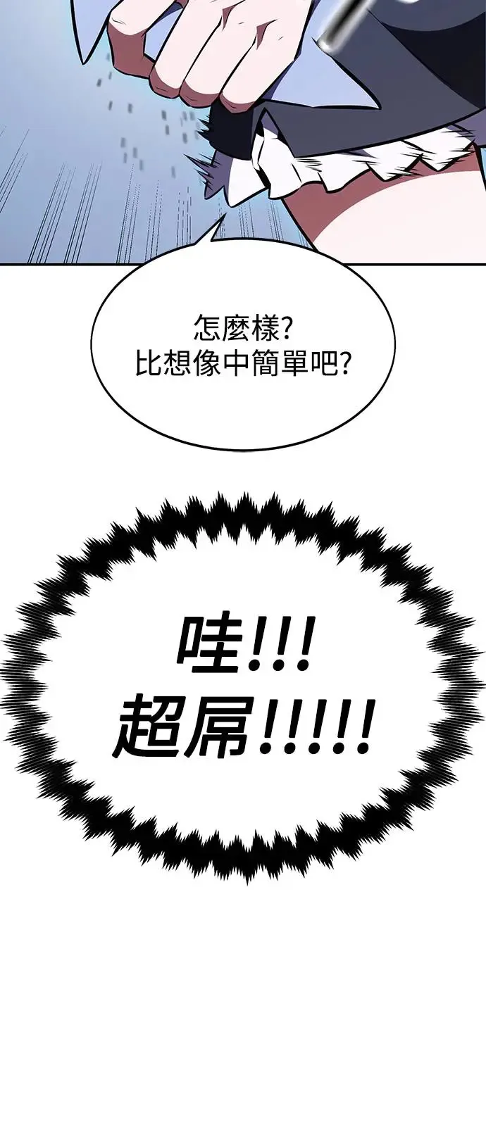 第22话 第47页