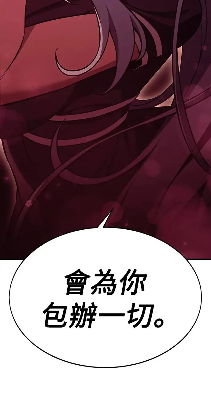 第22话 第53页