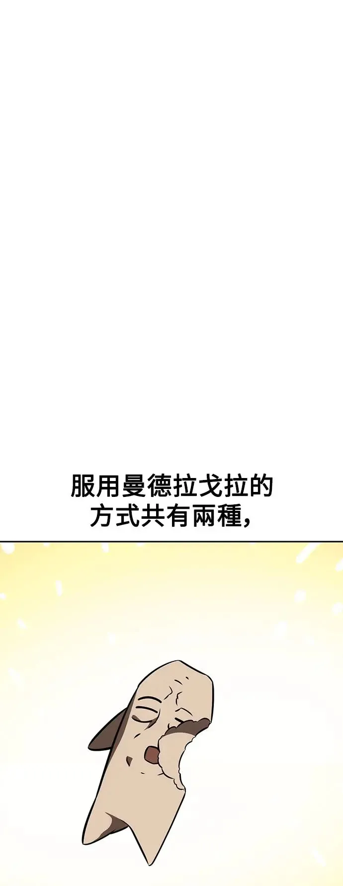 第22话 第56页