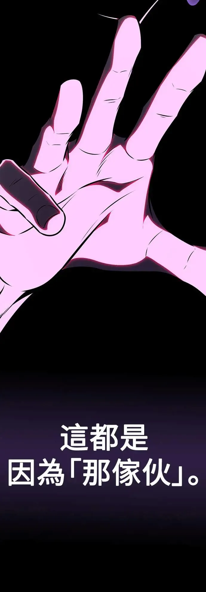 第22话 第71页