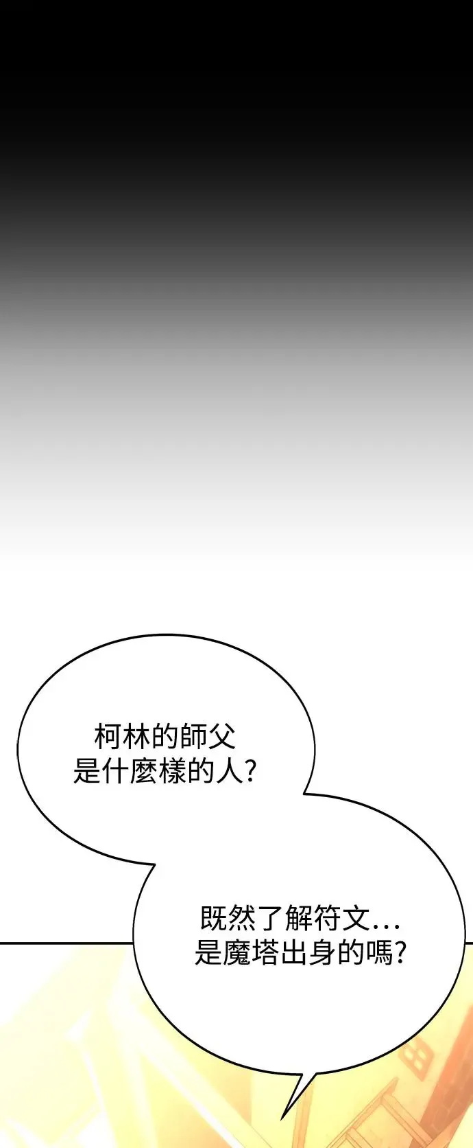 第22话 第72页