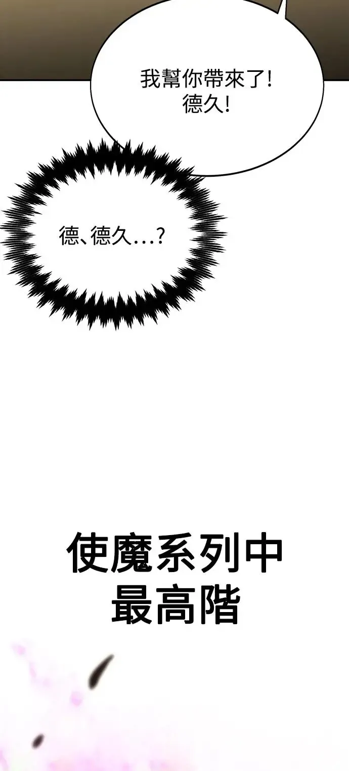 第22话 第78页