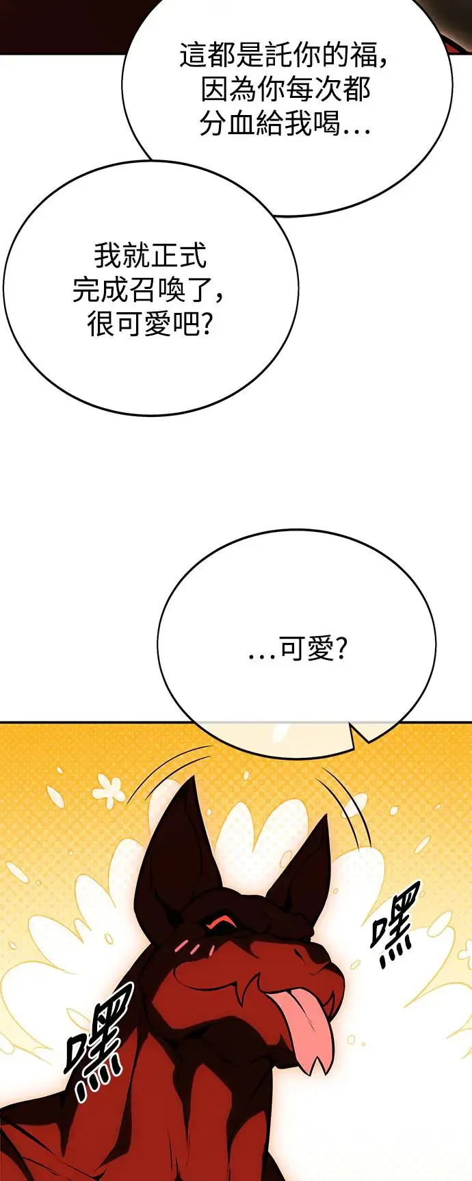 第22话 第83页