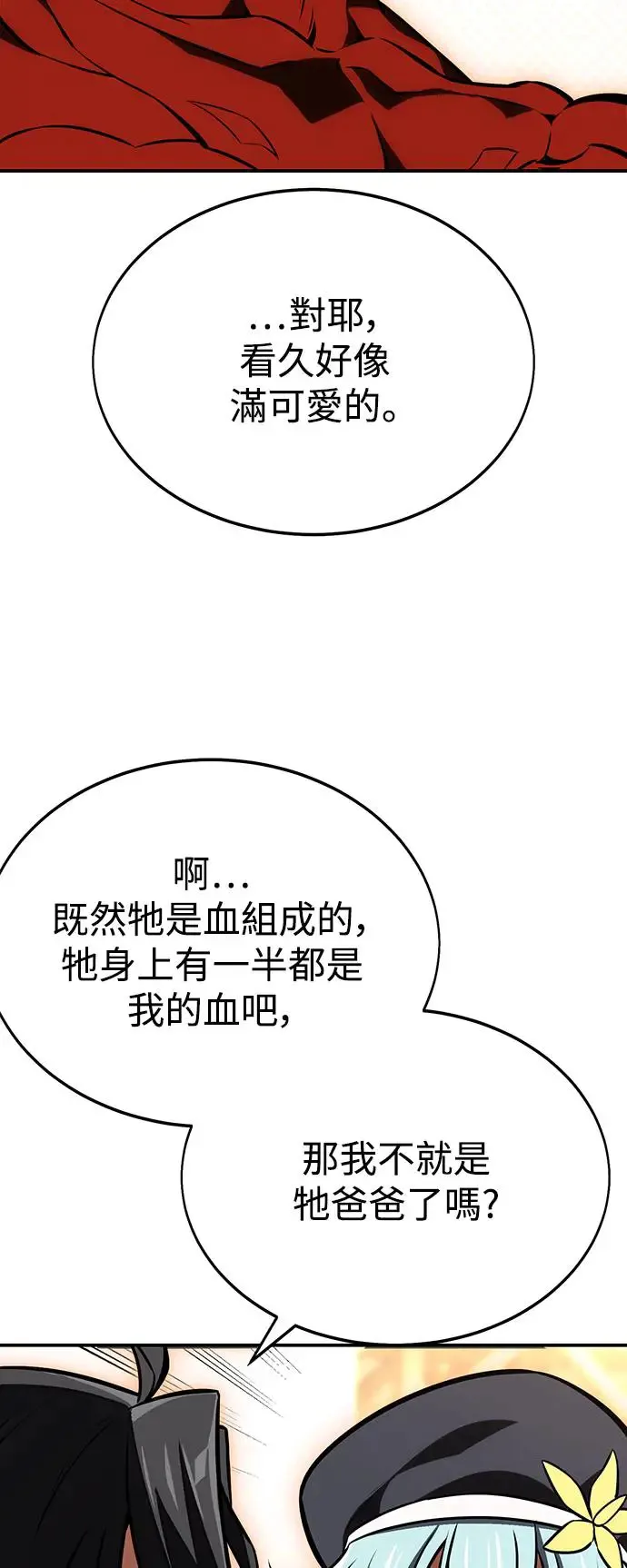 第22话 第84页