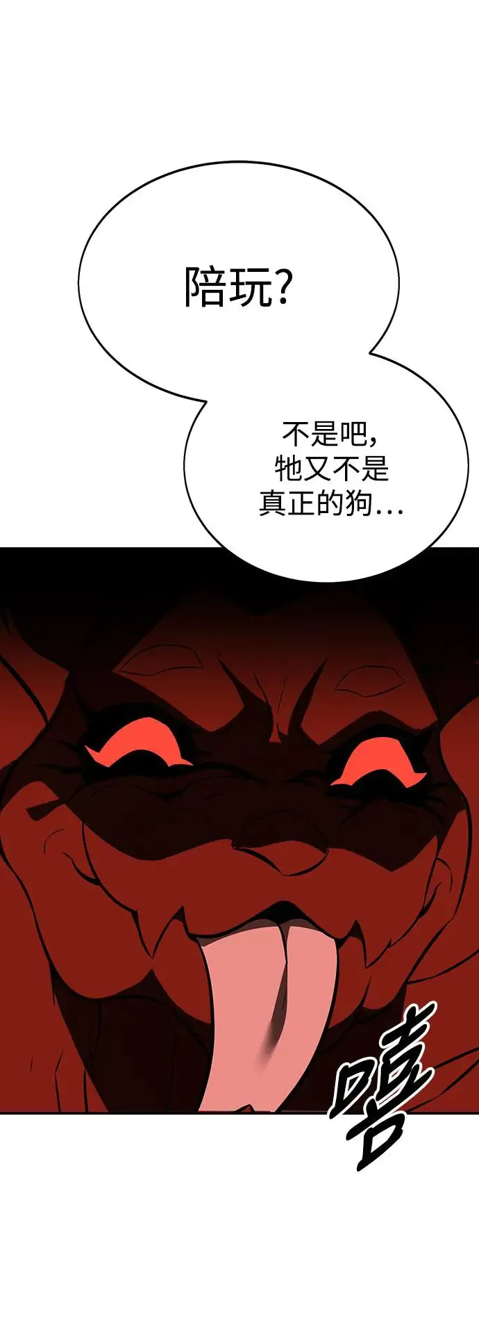 第22话 第87页