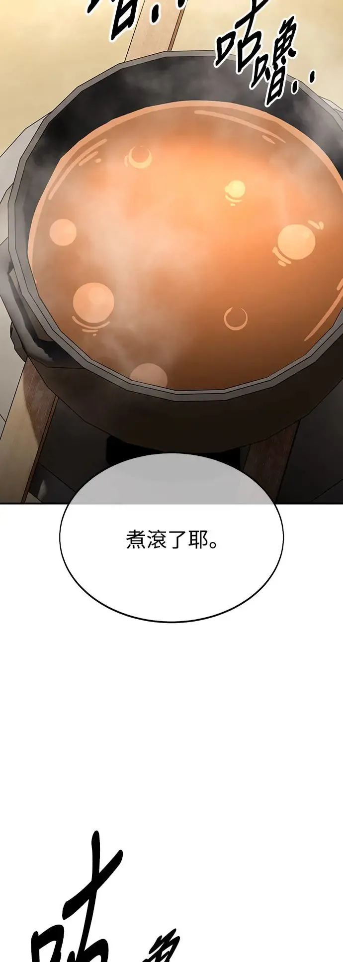 第22话 第90页