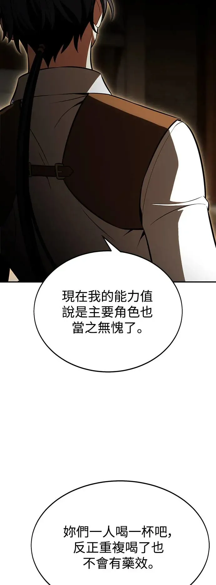 第22话 第93页