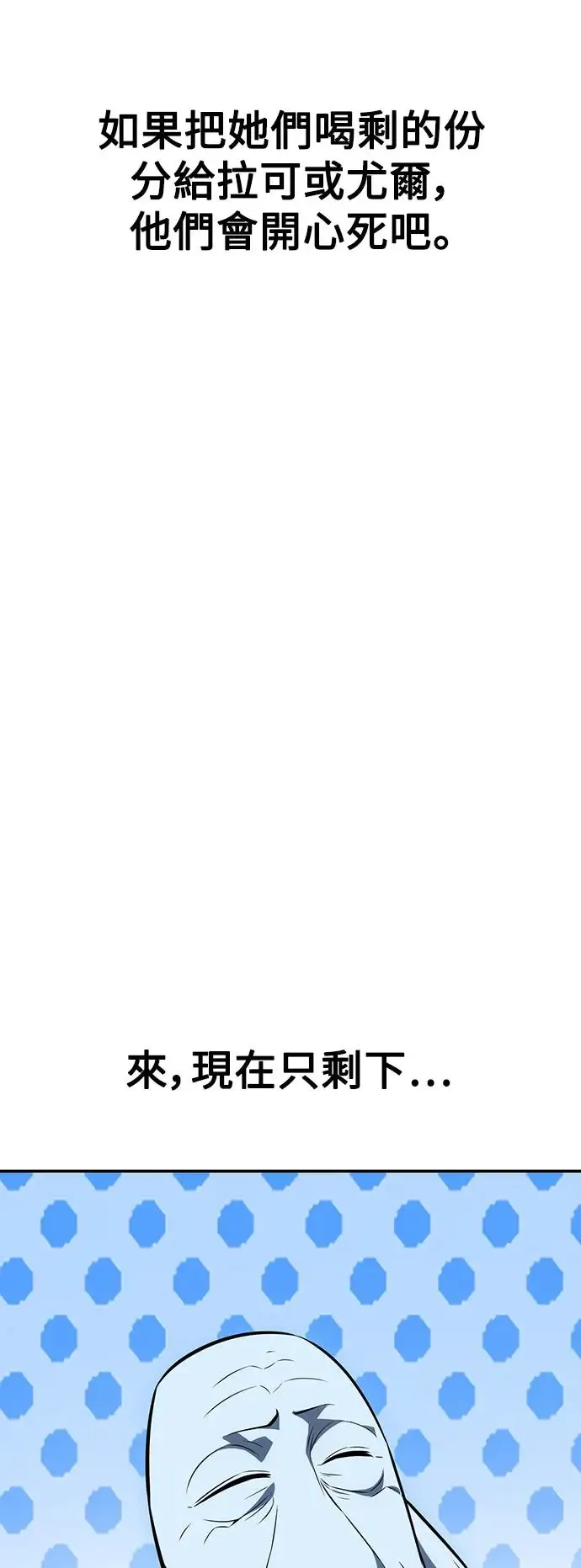 第22话 第95页