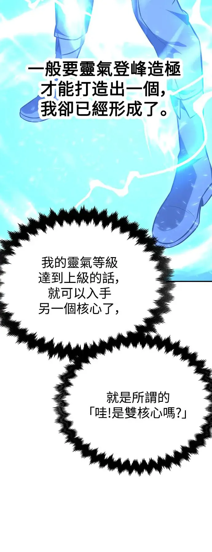 第22话 第101页