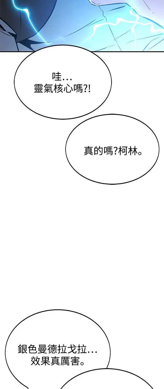 第22话 第103页