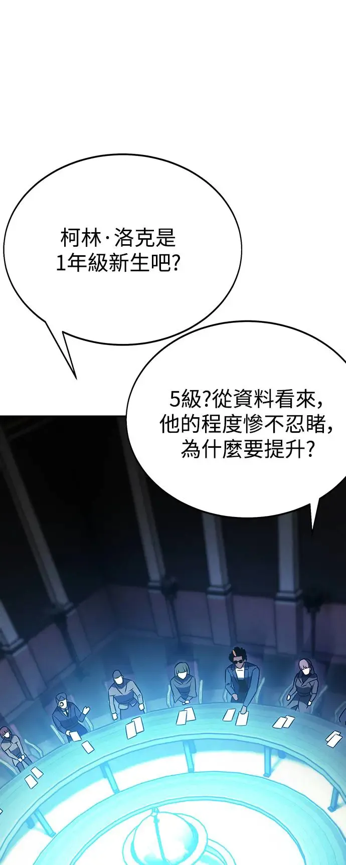 第22话 第110页