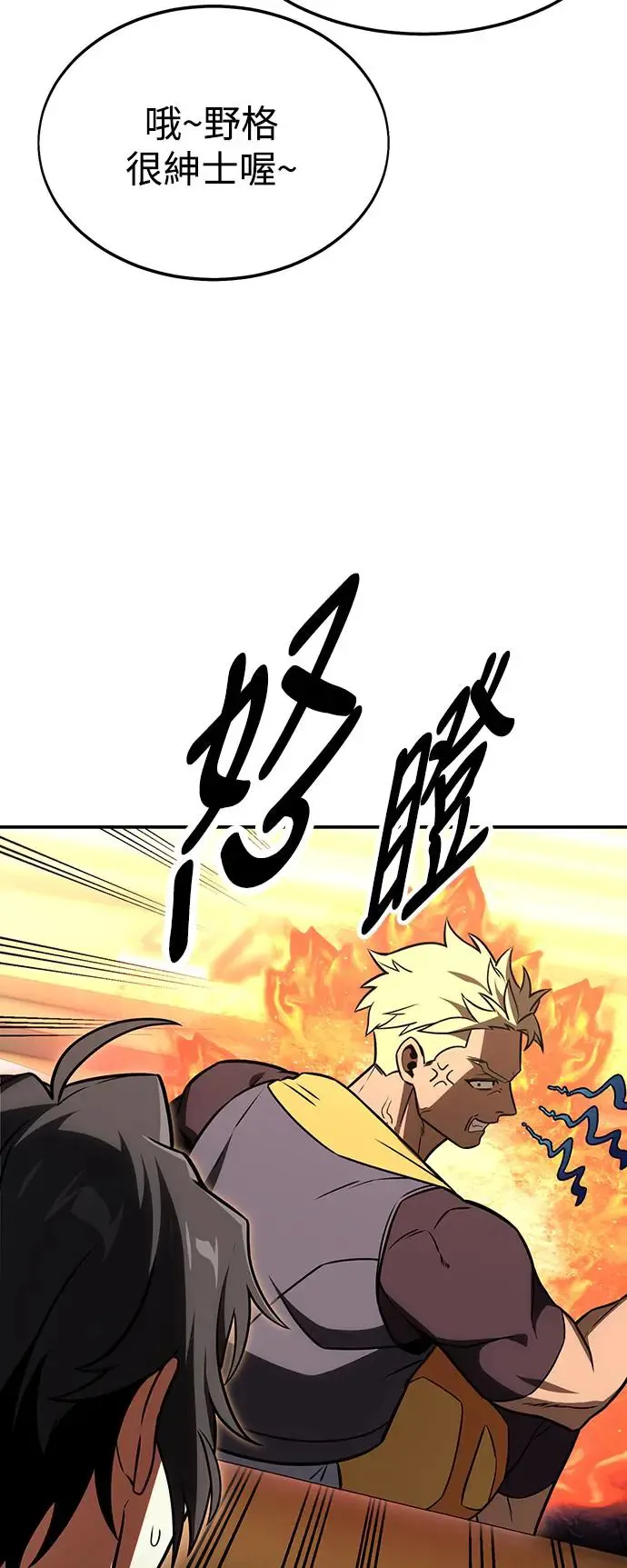 第22话 第138页