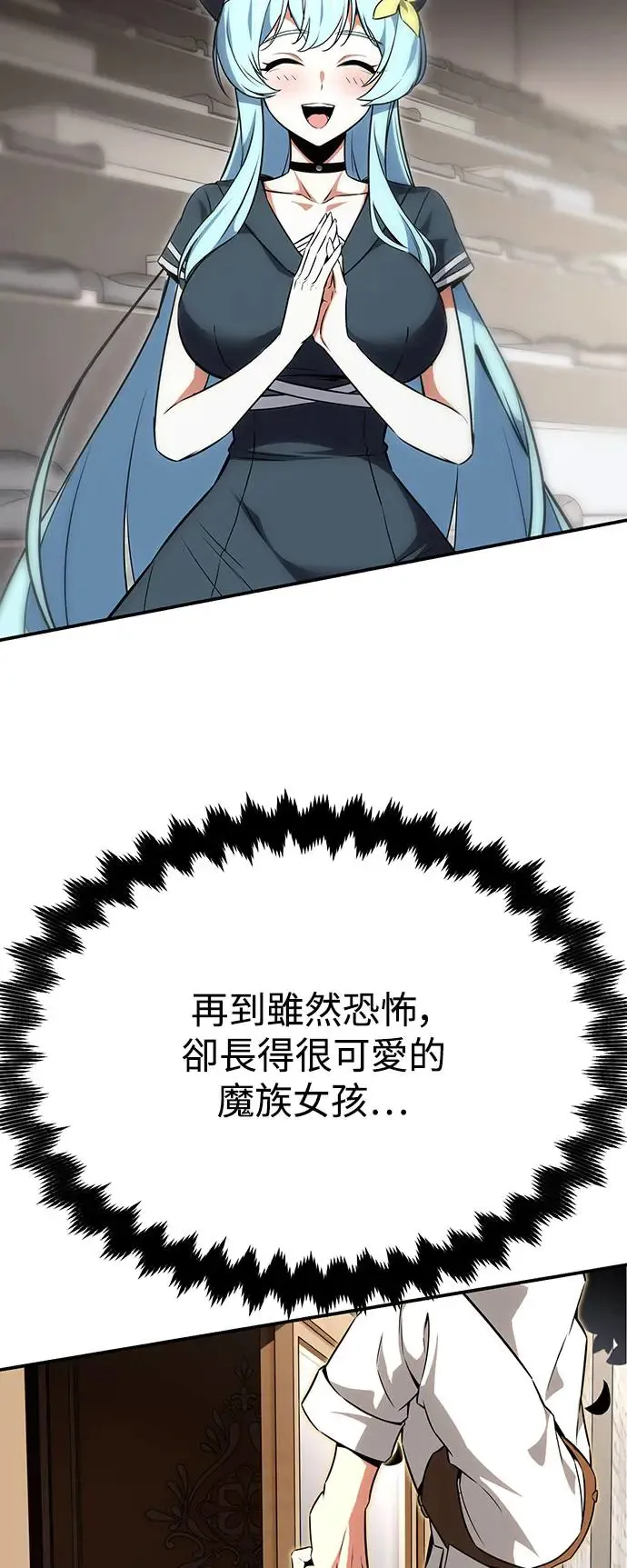 第22话 第140页