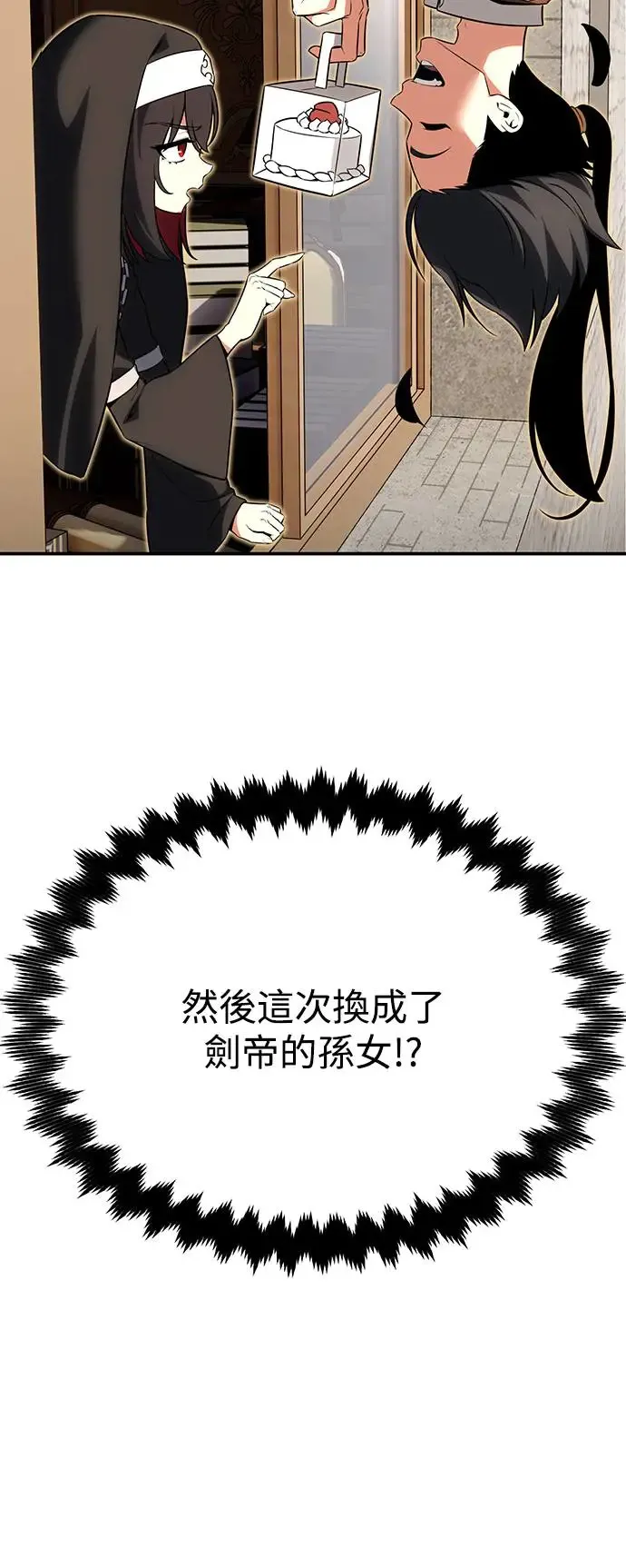 第22话 第141页
