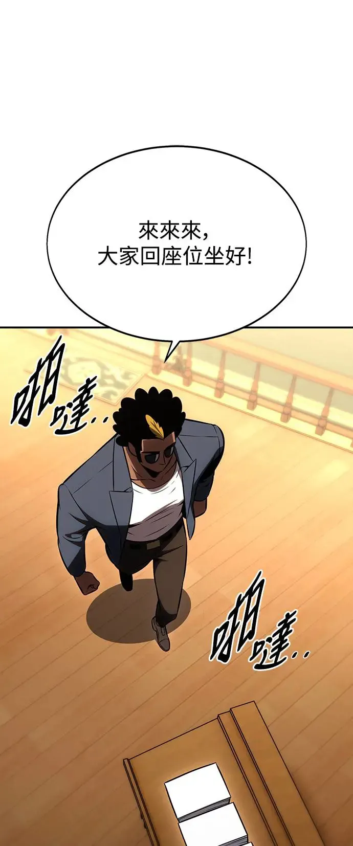 第22话 第147页