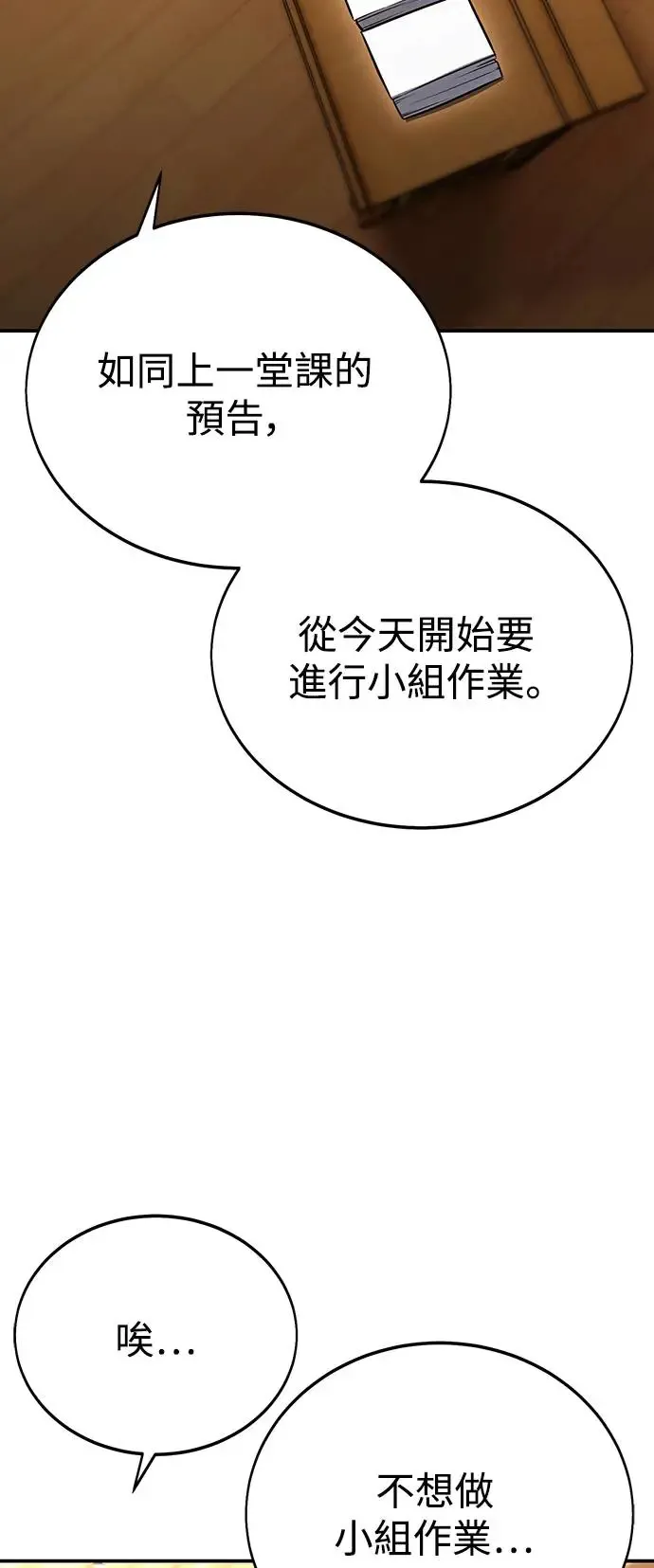 第22话 第148页