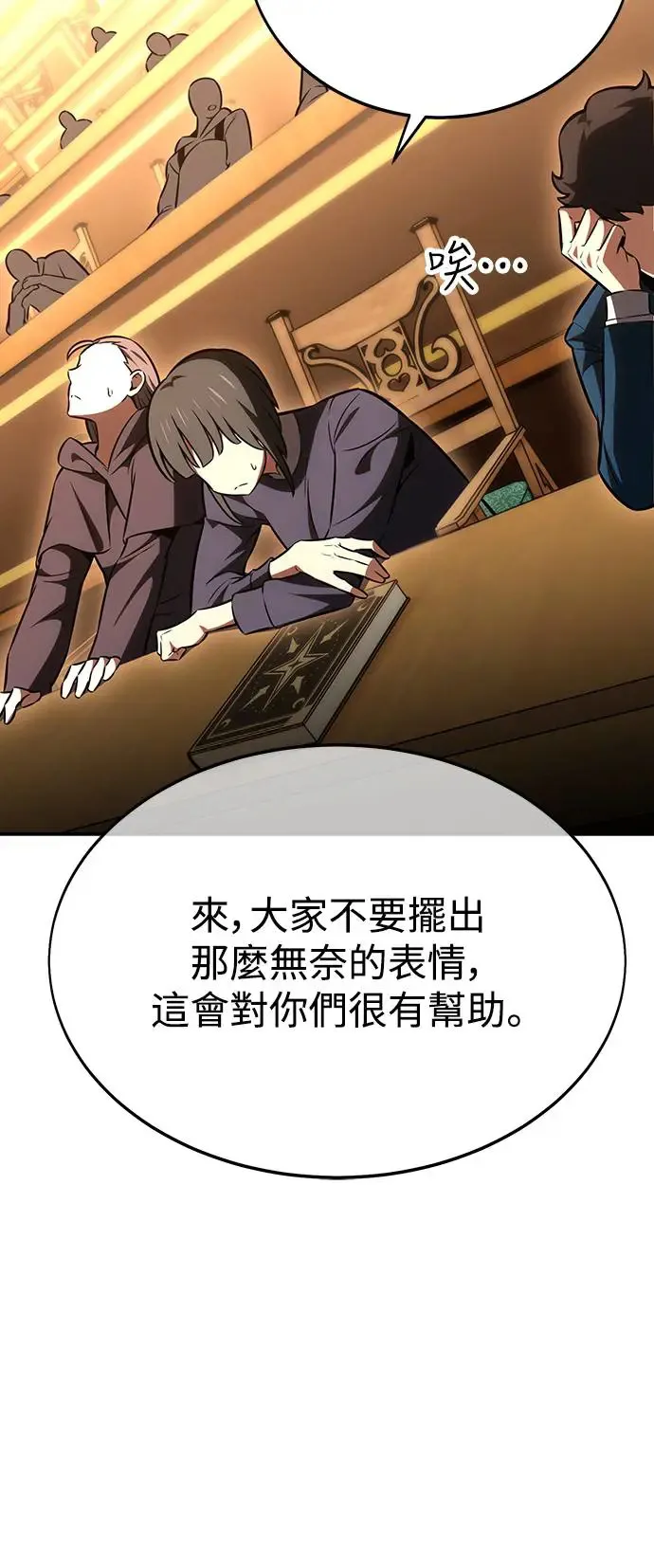 第22话 第149页
