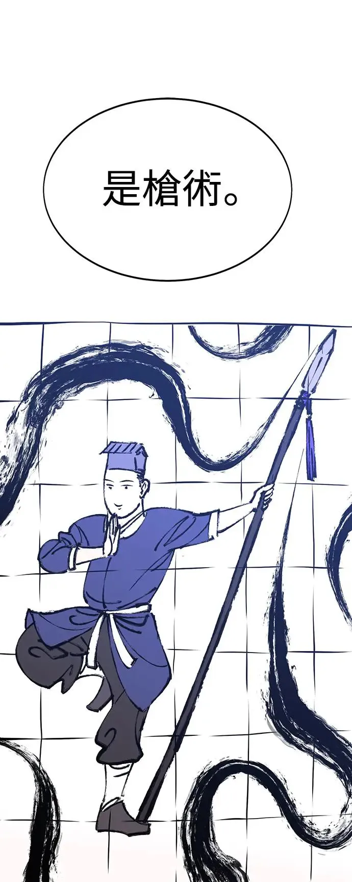 第22话 第155页