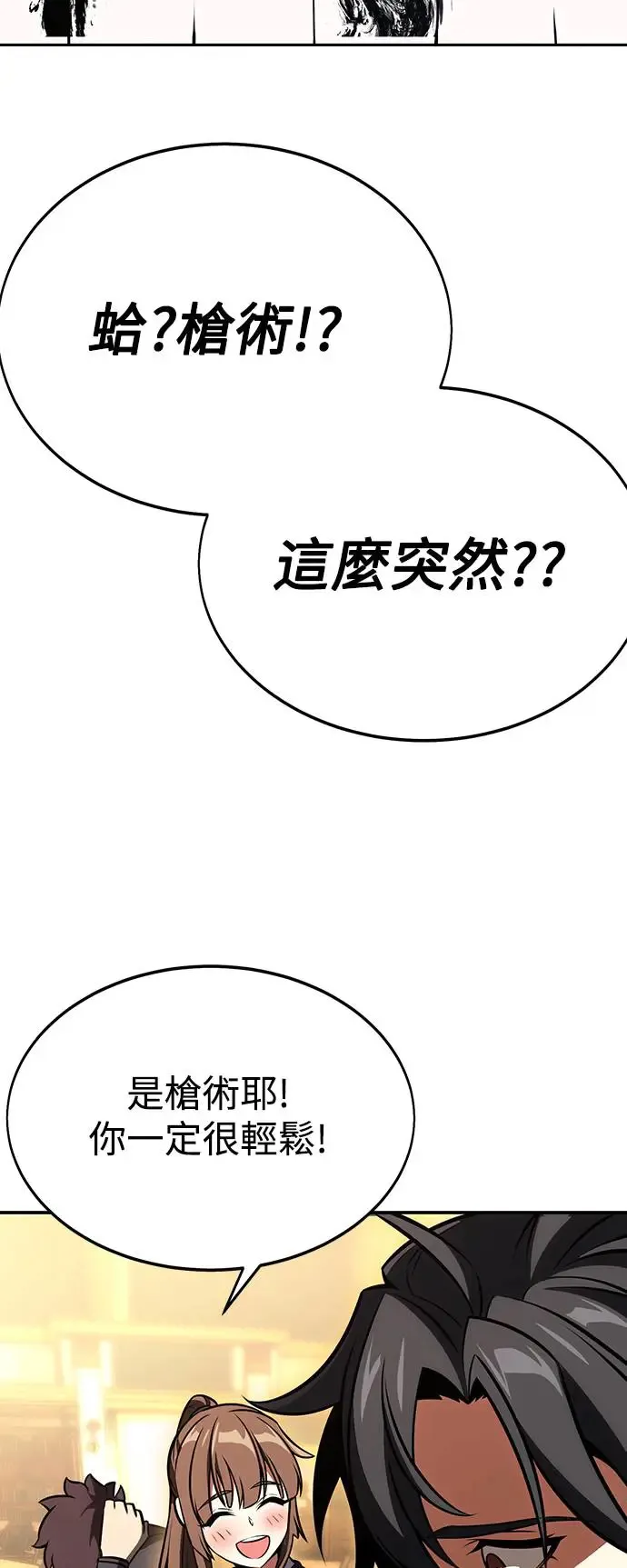 第22话 第156页