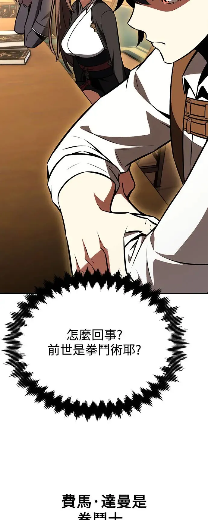 第22话 第157页