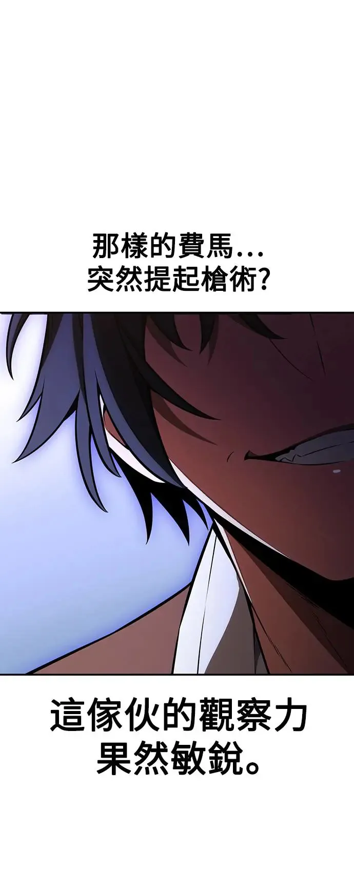 第22话 第160页
