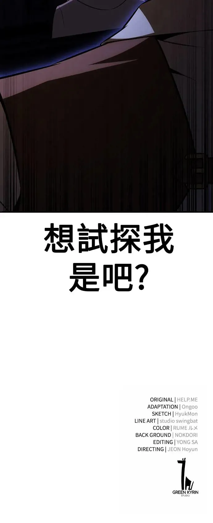 第22话 第163页
