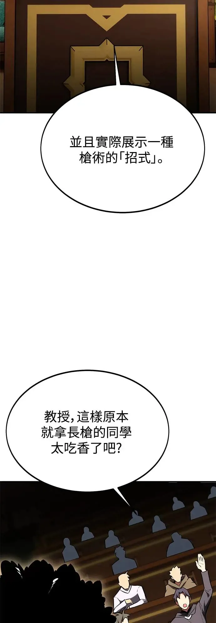 第23话 第2页