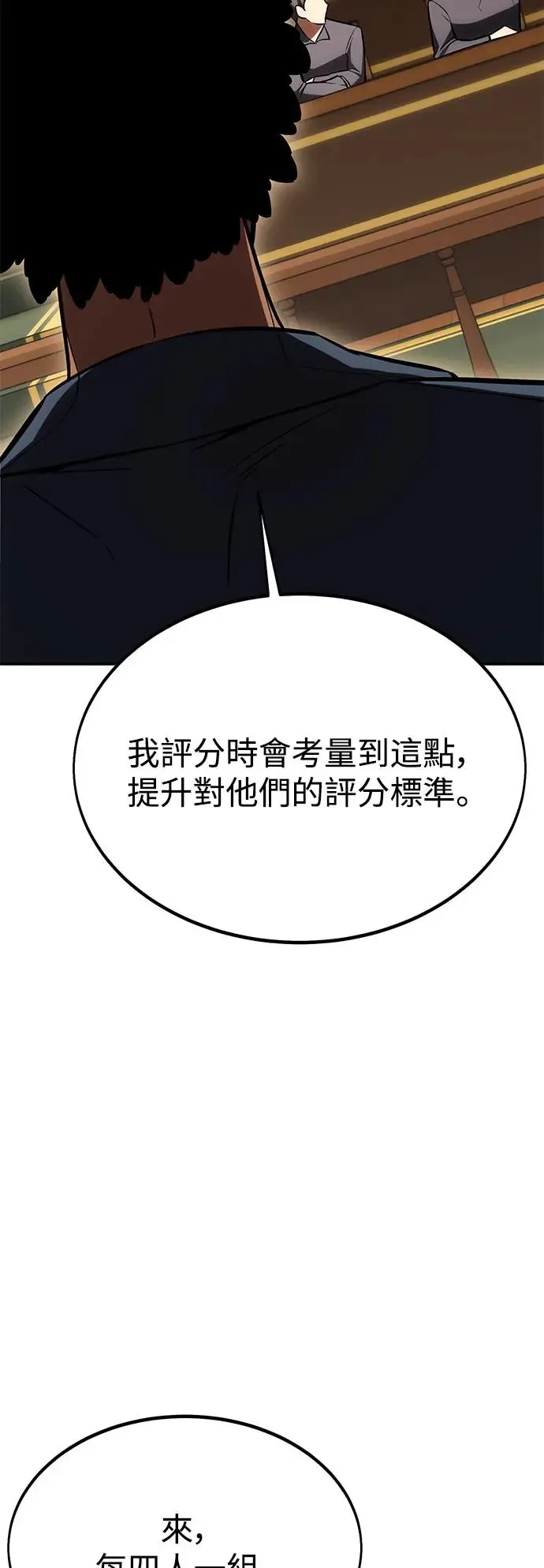 第23话 第3页