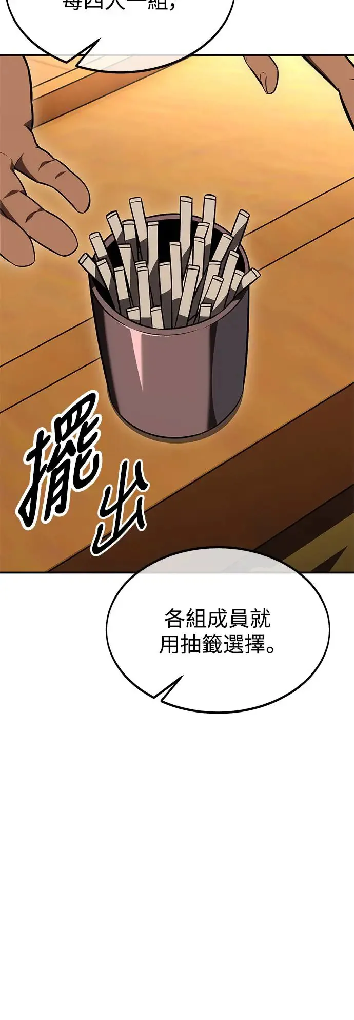 第23话 第4页