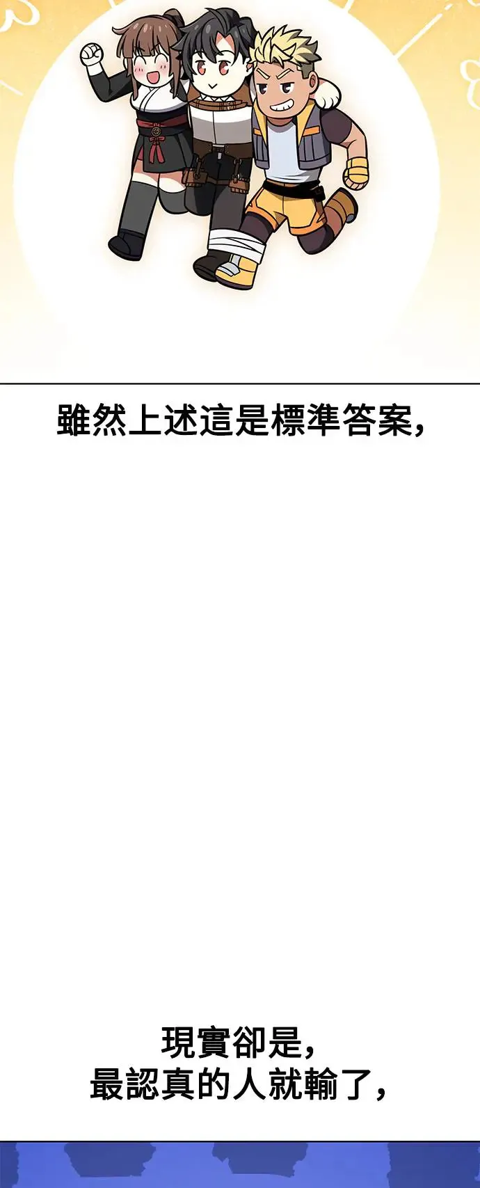 第23话 第6页